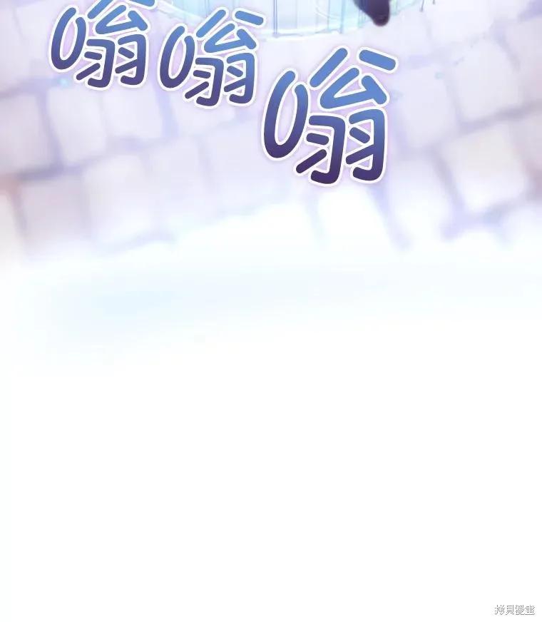《不熟练的女士》第80话 第84页