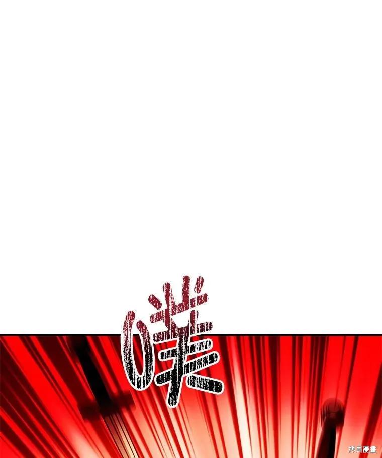 《不熟练的女士》第80话 第69页