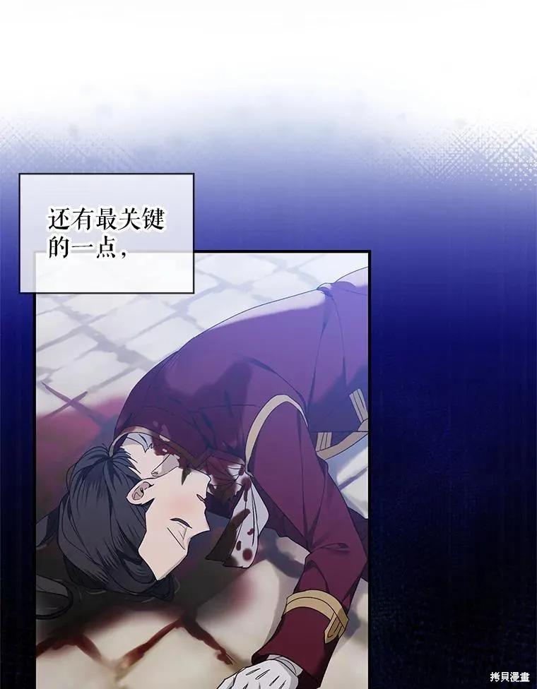 《不熟练的女士》第80话 第74页