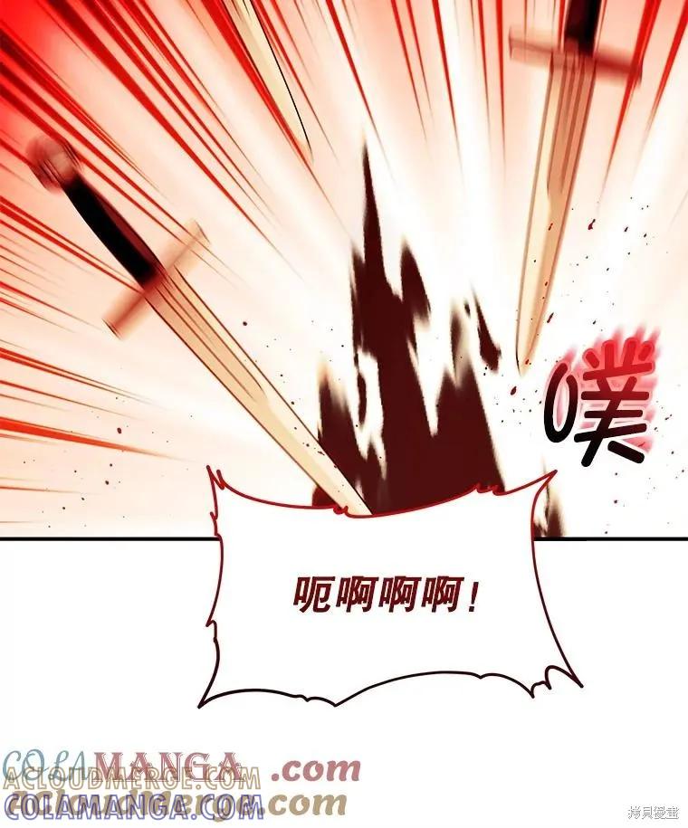 《不熟练的女士》第80话 第70页