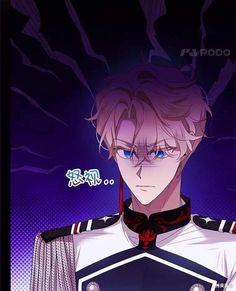 《不熟练的女士》第81话 第42页