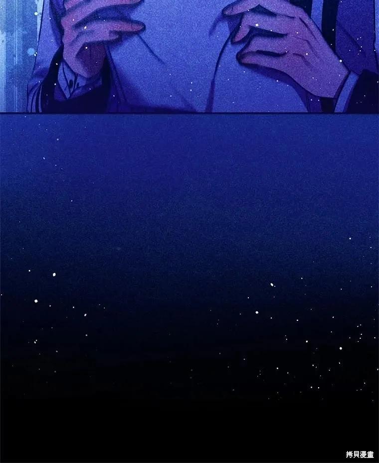 《不熟练的女士》第81话 第27页