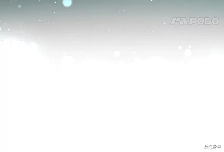 《不熟练的女士》第81话 第31页