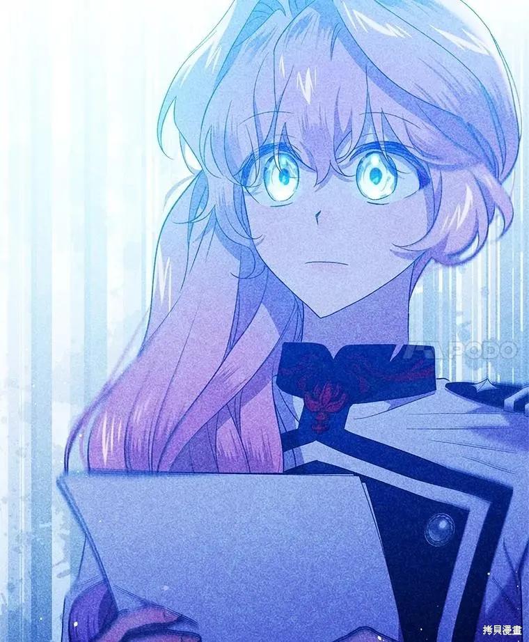 《不熟练的女士》第81话 第26页
