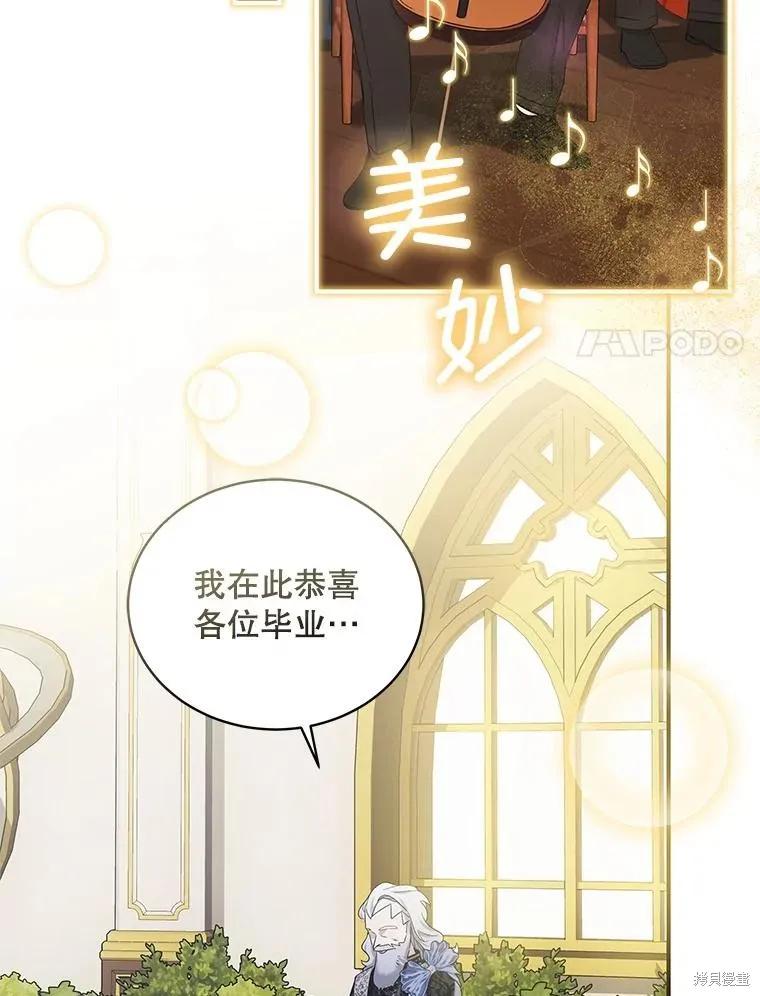 《不熟练的女士》第82话 第18页