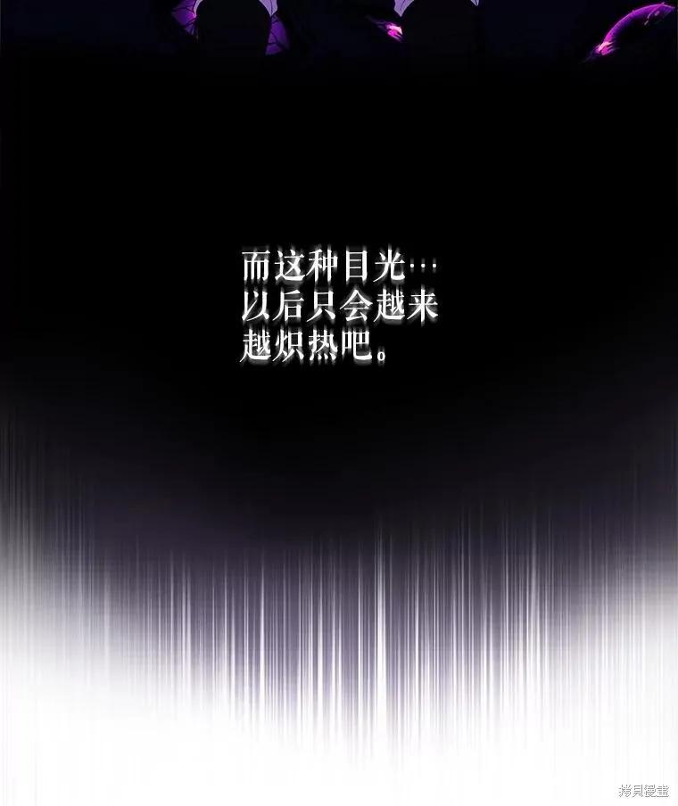《不熟练的女士》第82话 第66页