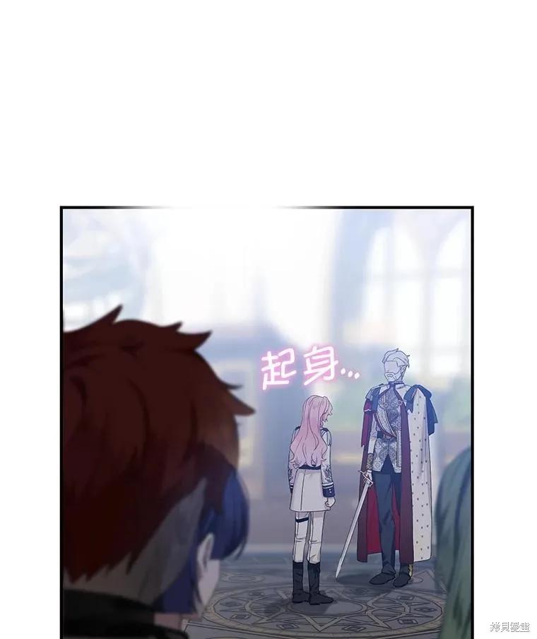 《不熟练的女士》第82话 第62页