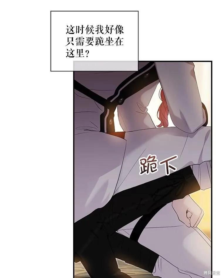 《不熟练的女士》第82话 第33页
