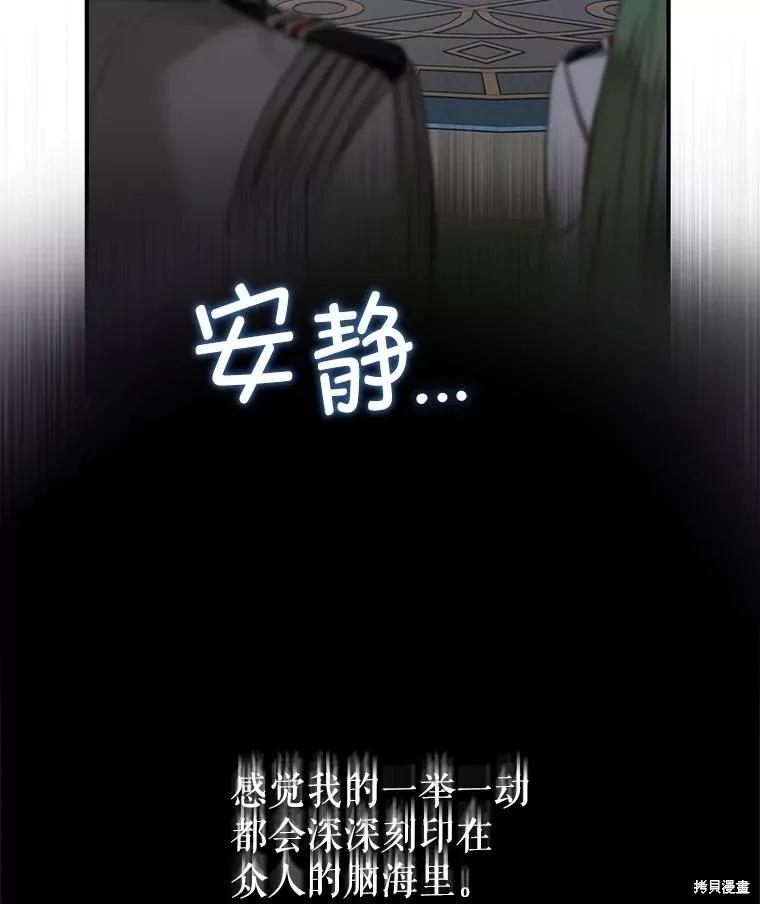 《不熟练的女士》第82话 第63页