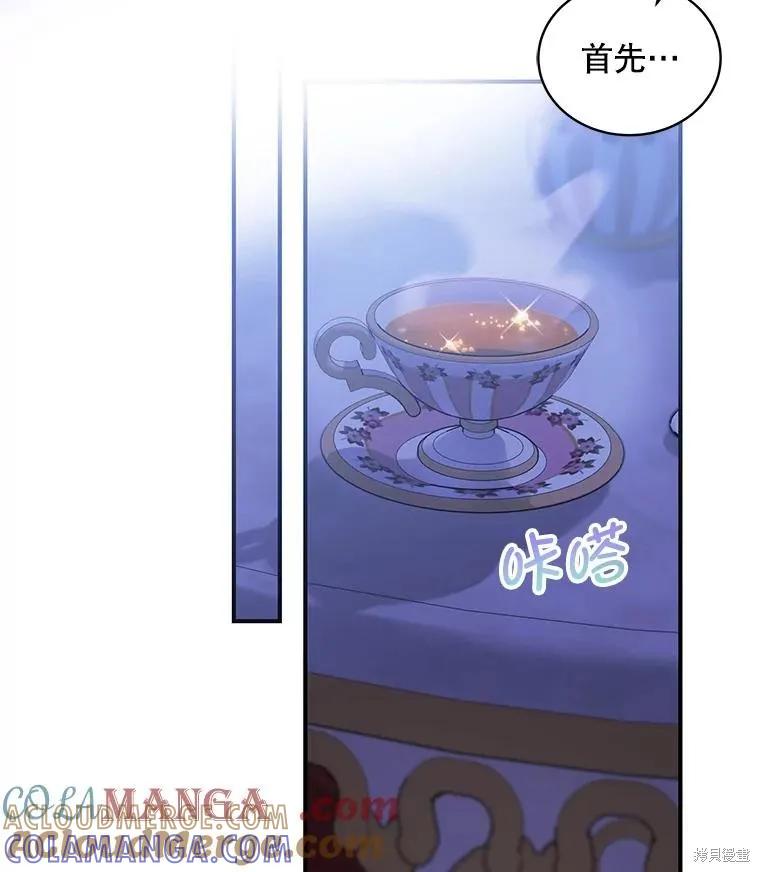 《不熟练的女士》第82话 第88页