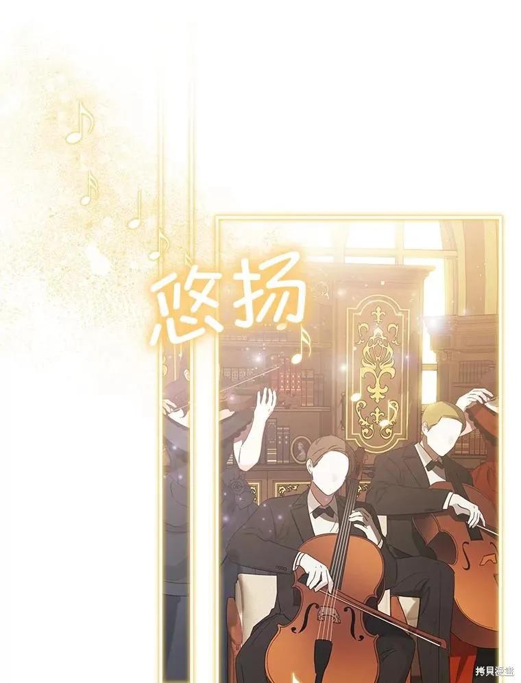 《不熟练的女士》第82话 第17页