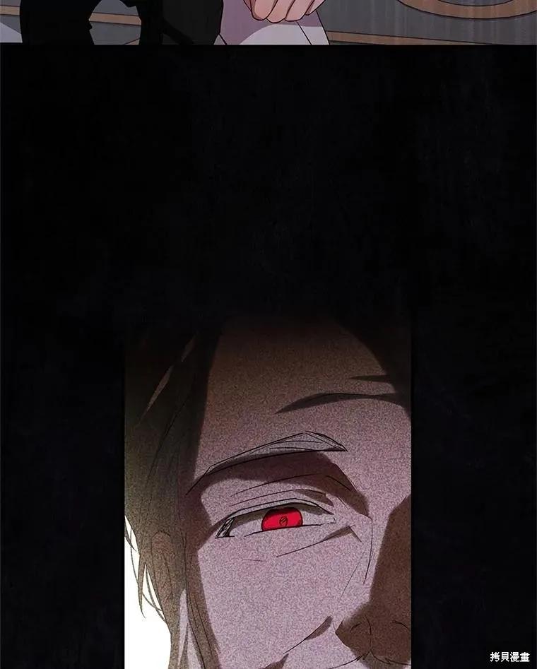 《不熟练的女士》第82话 第47页