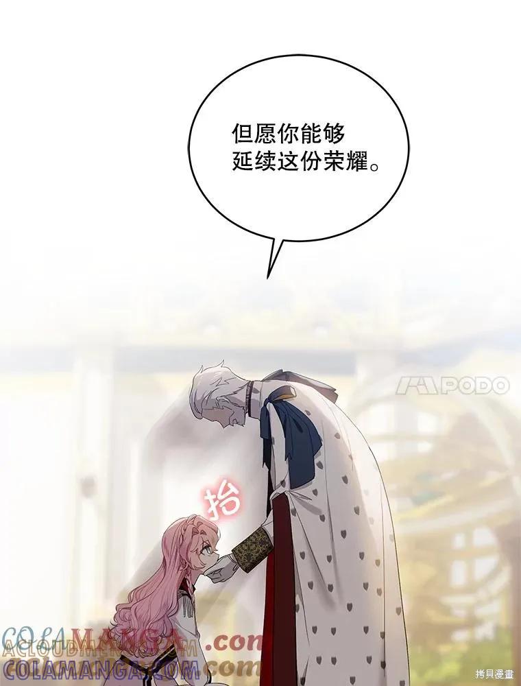 《不熟练的女士》第82话 第58页