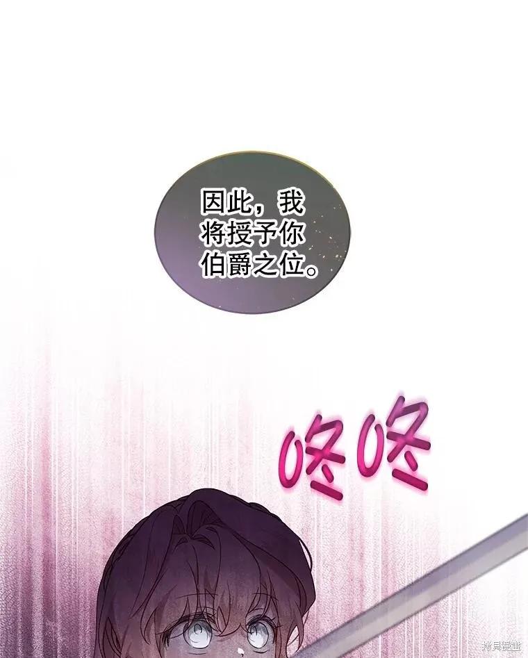 《不熟练的女士》第82话 第45页