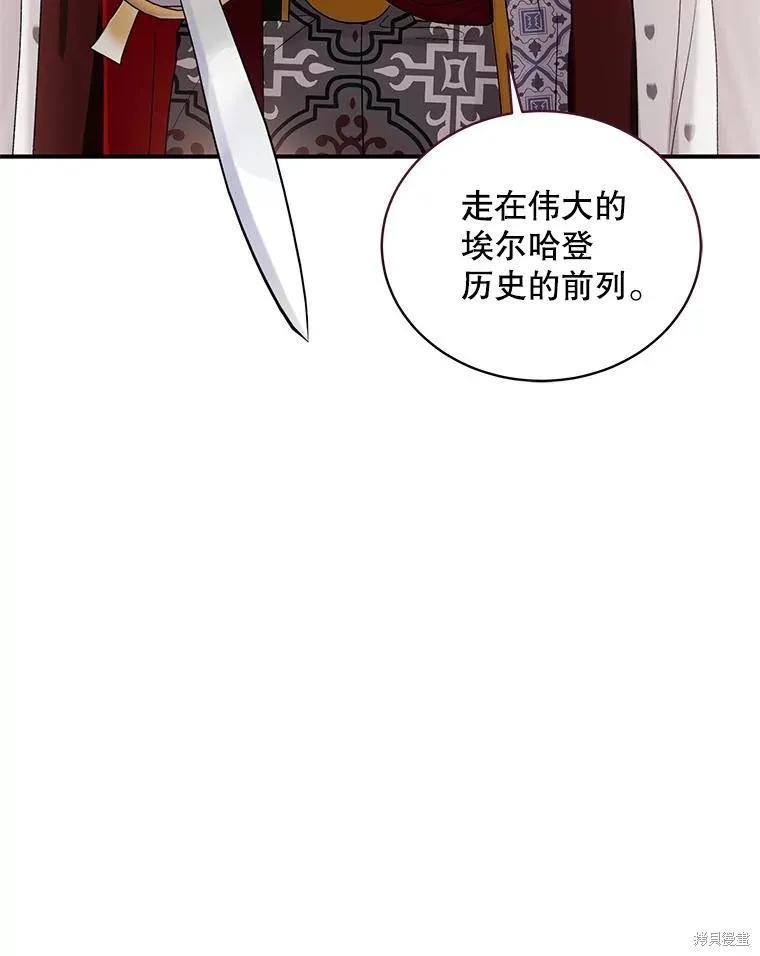 《不熟练的女士》第82话 第39页
