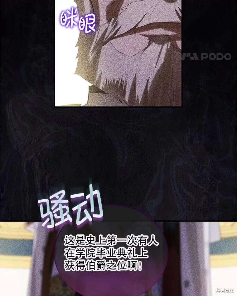 《不熟练的女士》第82话 第48页