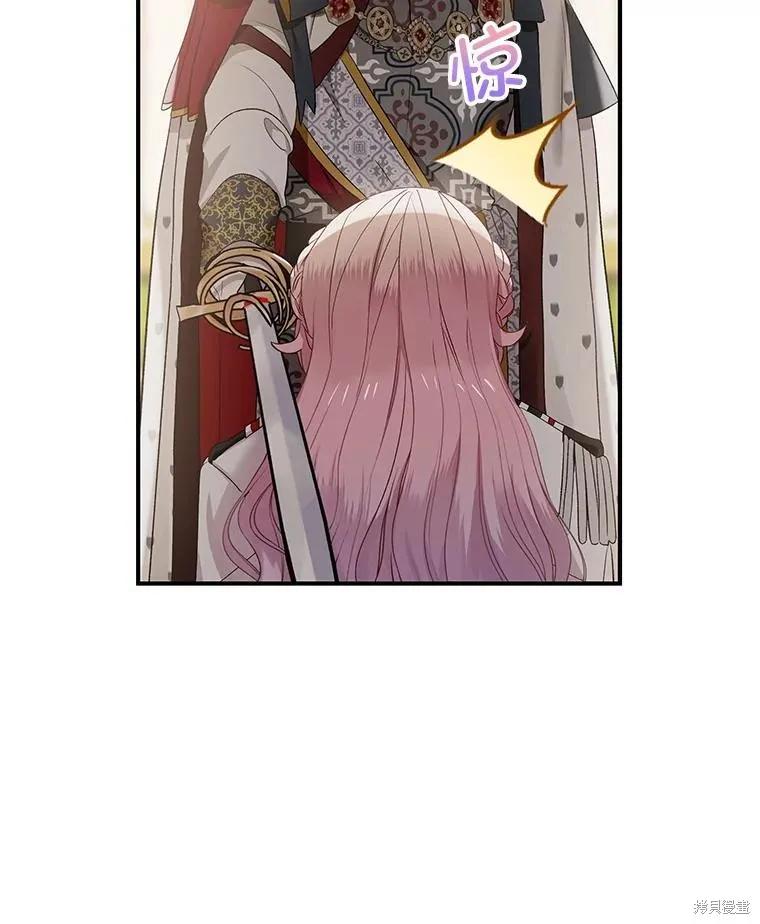 《不熟练的女士》第82话 第54页