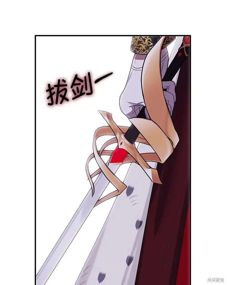 《不熟练的女士》第82话 第36页