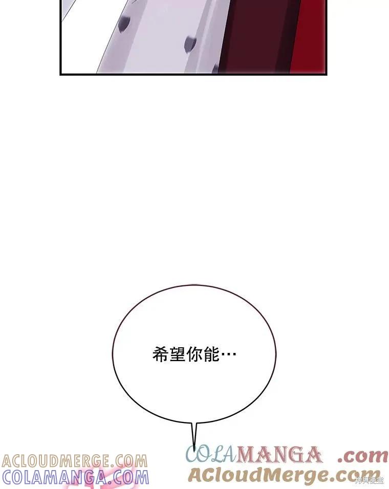 《不熟练的女士》第82话 第37页