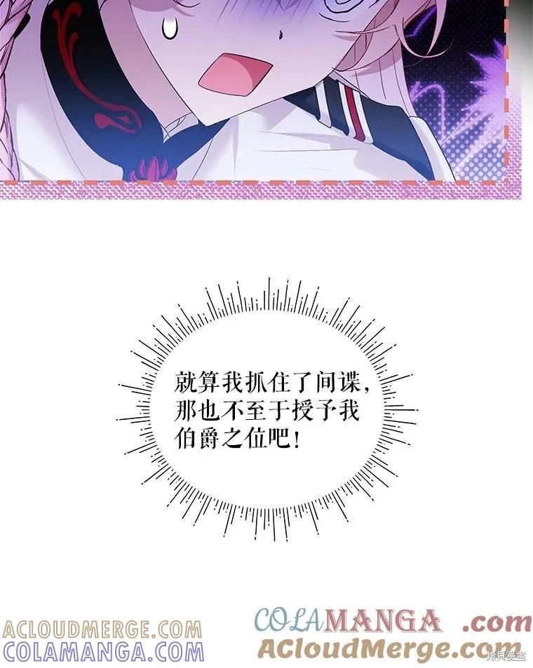 《不熟练的女士》第82话 第52页