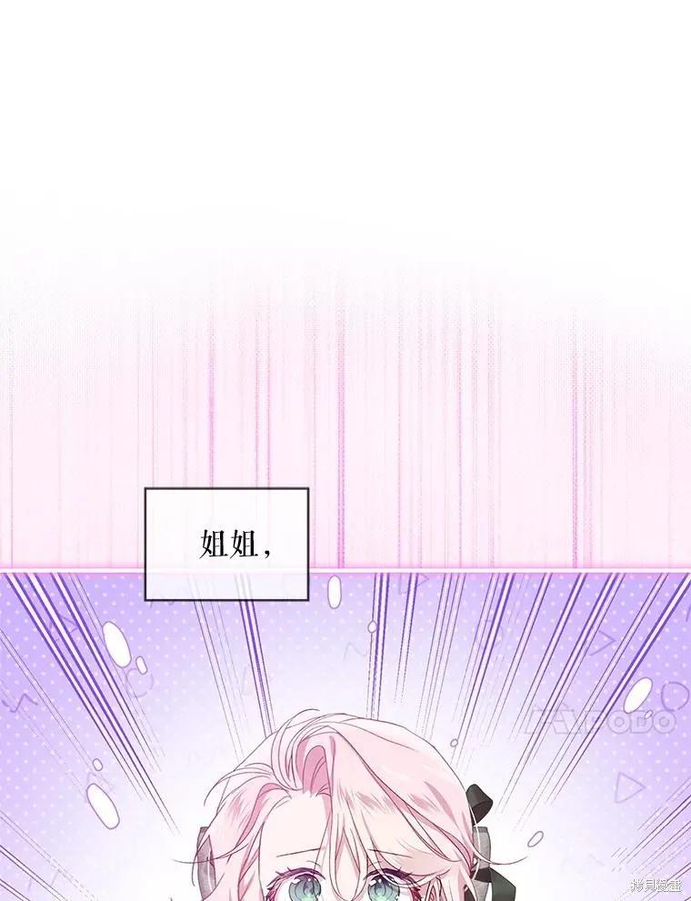 《不熟练的女士》第82话 第68页