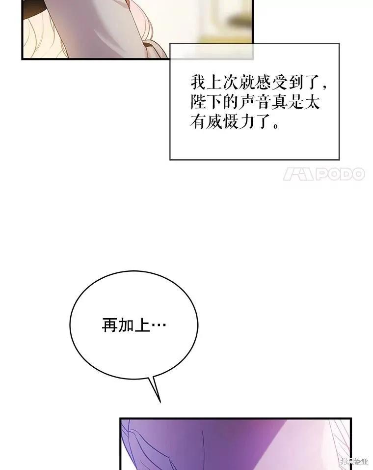 《不熟练的女士》第82话 第41页