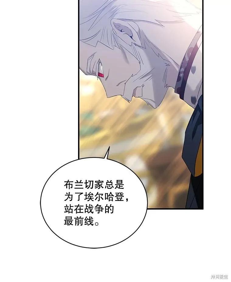 《不熟练的女士》第82话 第57页