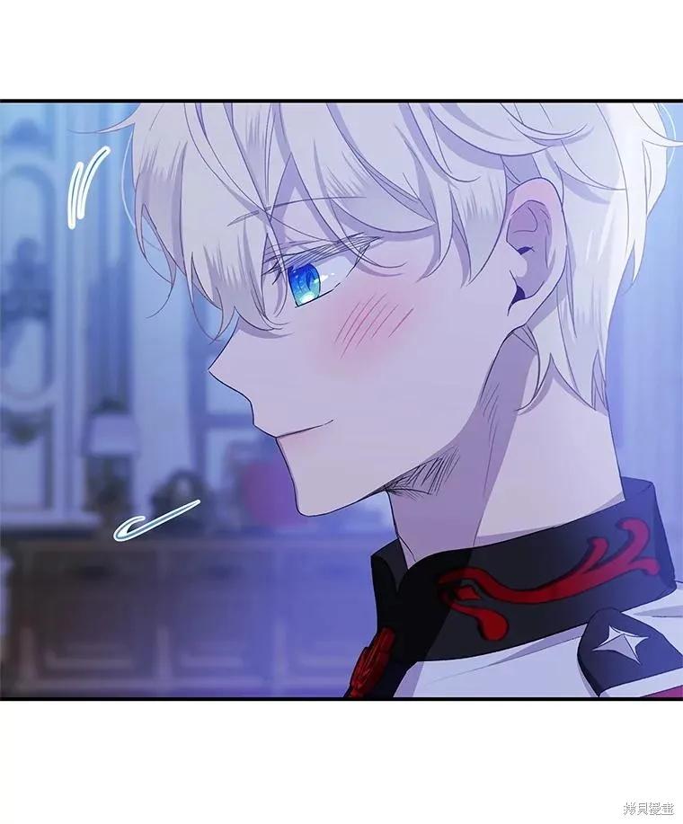 《不熟练的女士》第83话 第60页