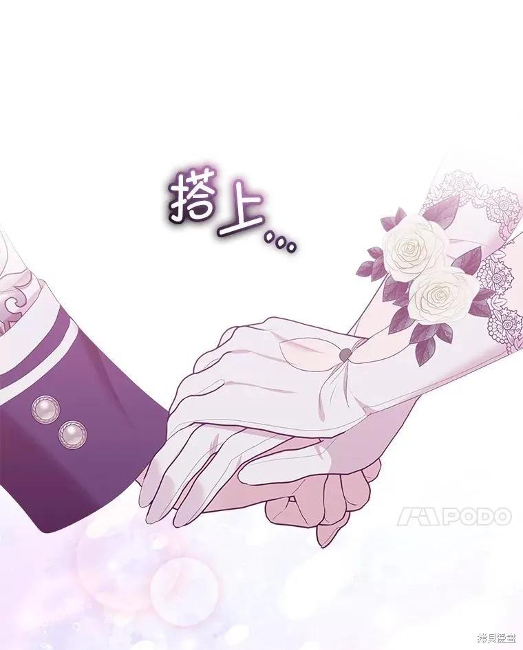 《不熟练的女士》第83话 第76页