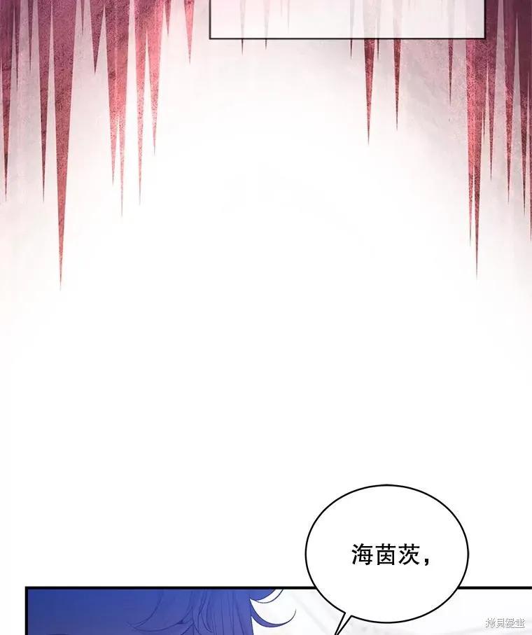 《不熟练的女士》第83话 第100页