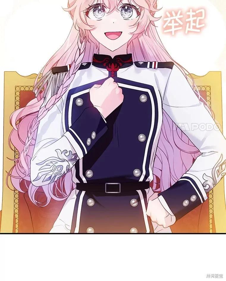 《不熟练的女士》第83话 第66页