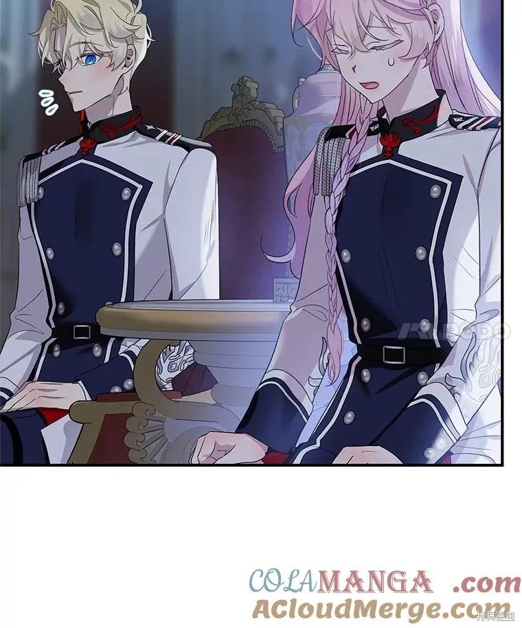 《不熟练的女士》第83话 第59页