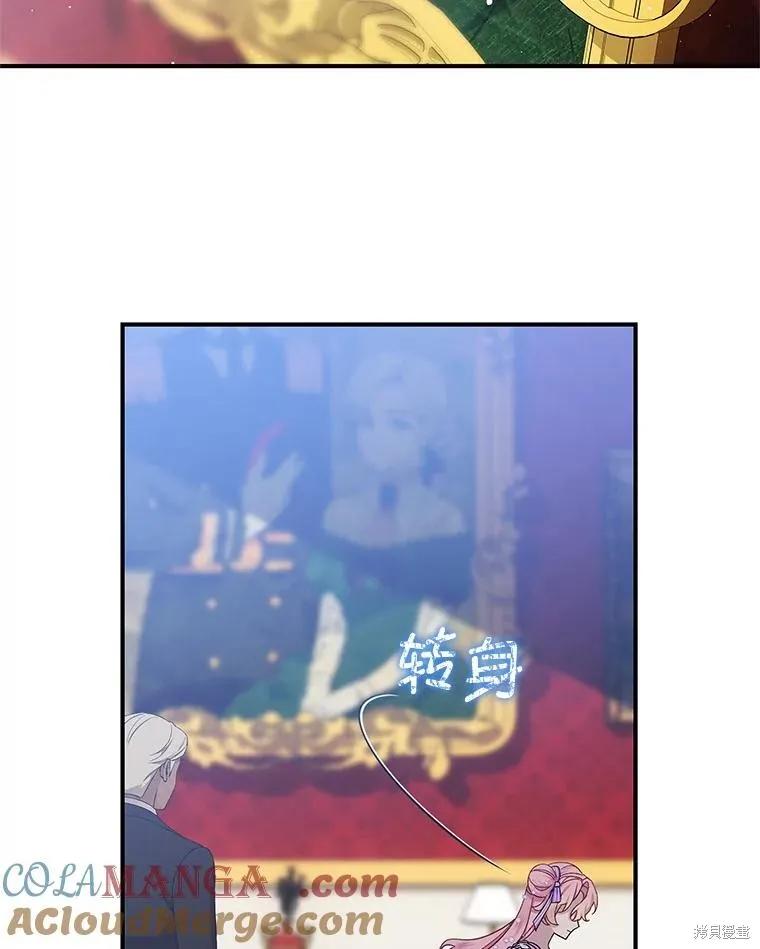 《不熟练的女士》第83话 第103页