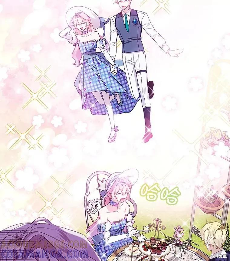 《不熟练的女士》第83话 第45页
