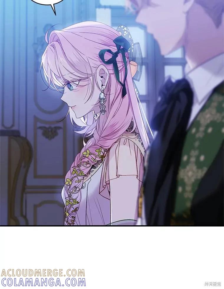 《不熟练的女士》第83话 第21页