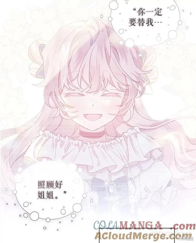《不熟练的女士》第83话 第26页