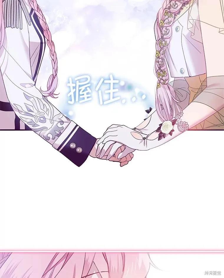 《不熟练的女士》第83话 第78页