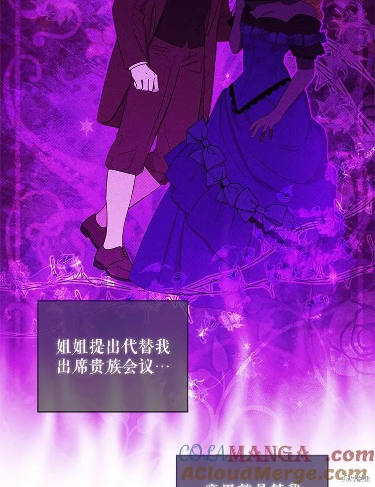 《不熟练的女士》第83话 第14页