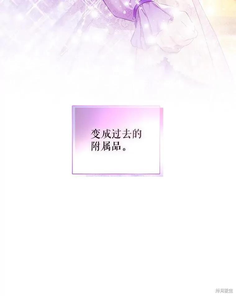 《不熟练的女士》第83话 第106页