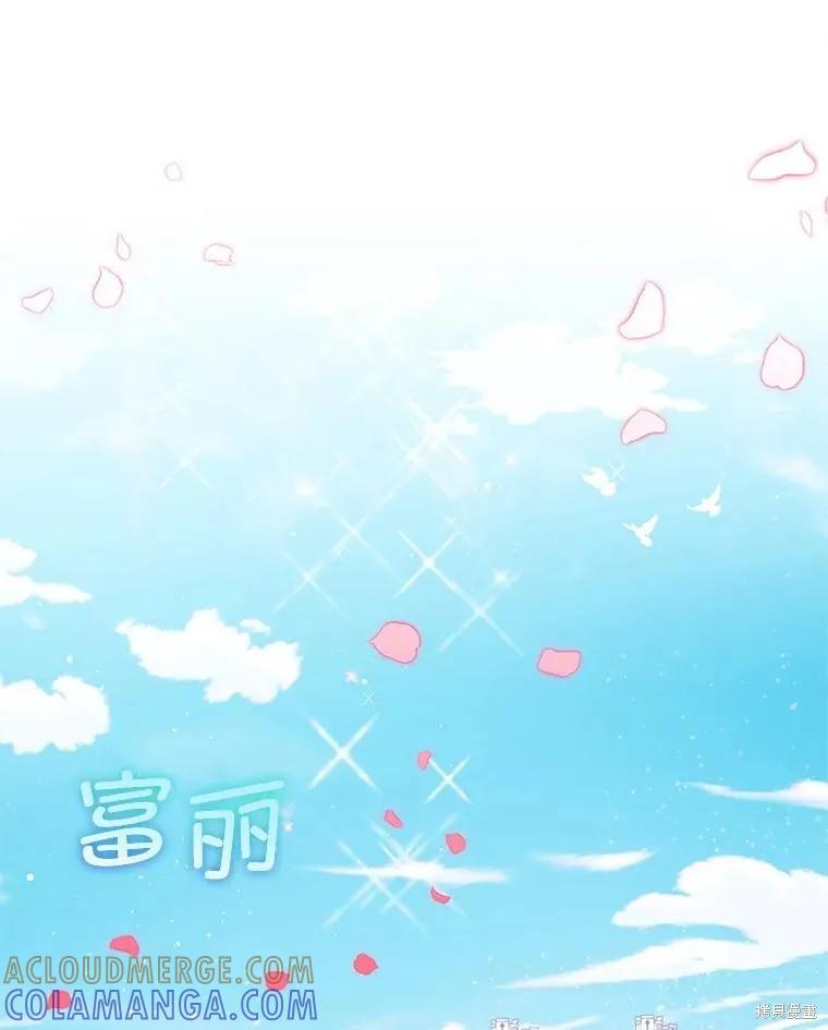 《不熟练的女士》第83话 第81页