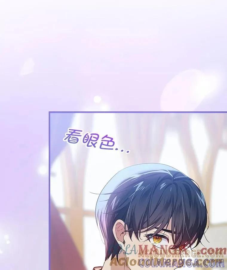 《不熟练的女士》第84话 第57页