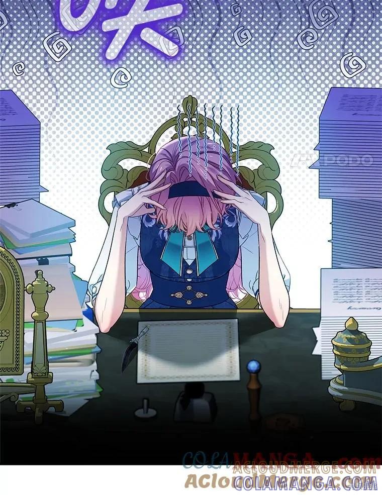 《不熟练的女士》第84话 第25页