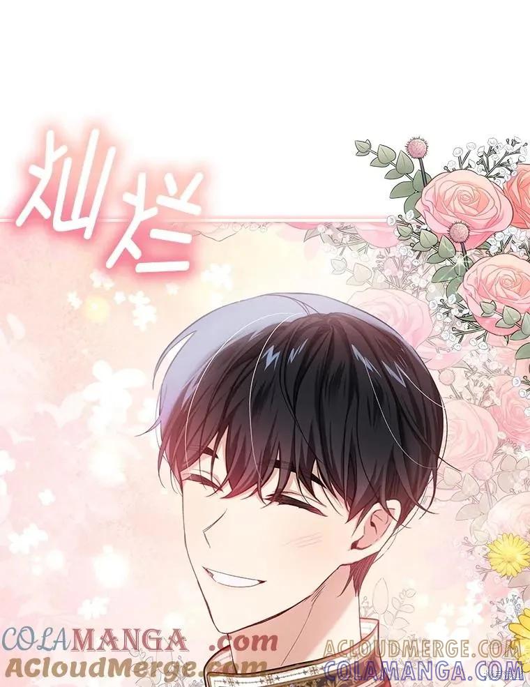《不熟练的女士》第84话 第49页