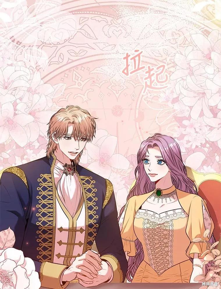 《成为暴君的秘书官》第84话 第100页