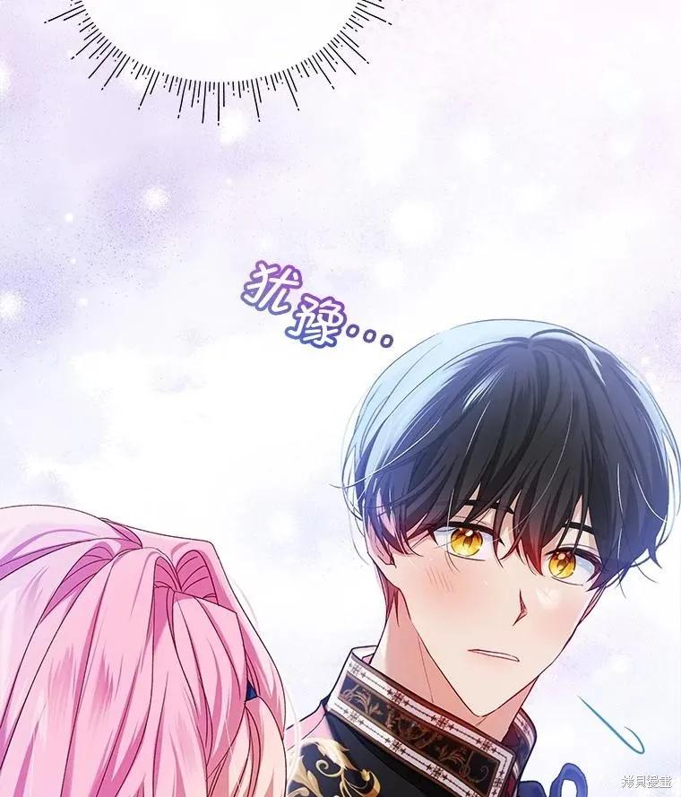 《不熟练的女士》第84话 第111页