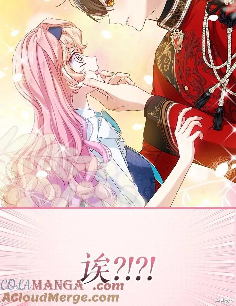 《不熟练的女士》第84话 第118页