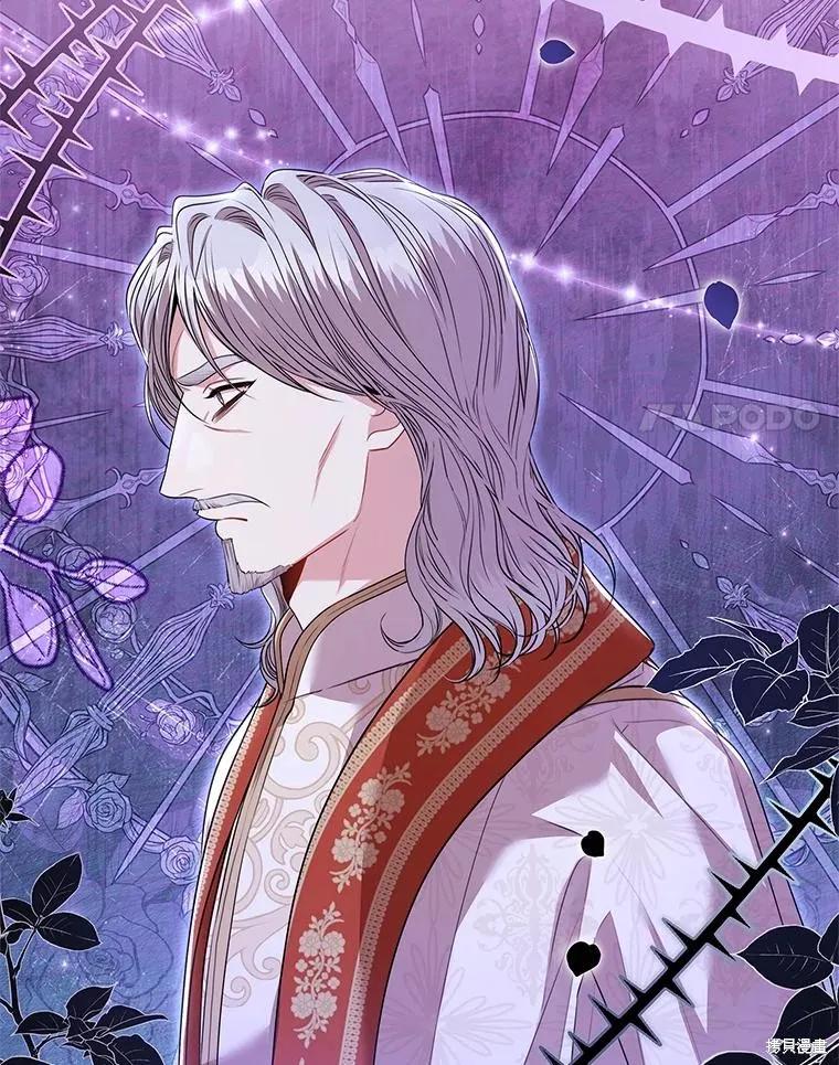 《成为暴君的秘书官》第84话 第118页