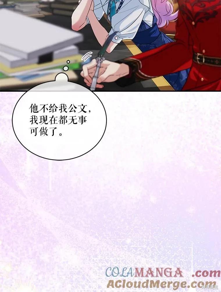 《不熟练的女士》第84话 第106页