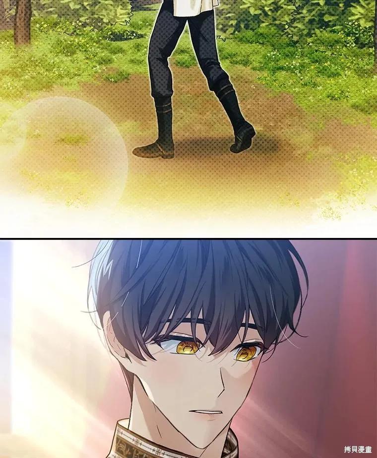 《不熟练的女士》第84话 第67页