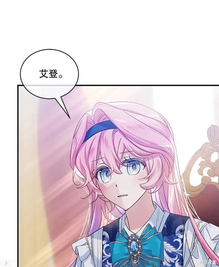 《不熟练的女士》第84话 第96页